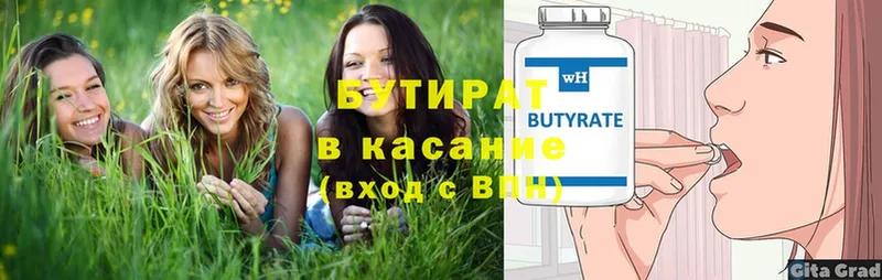 продажа наркотиков  Дмитровск  БУТИРАТ BDO 33% 