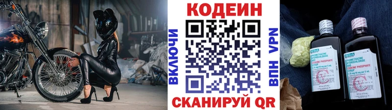 Кодеиновый сироп Lean Purple Drank  mega как войти  Дмитровск 
