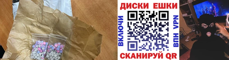 Экстази XTC  Дмитровск 