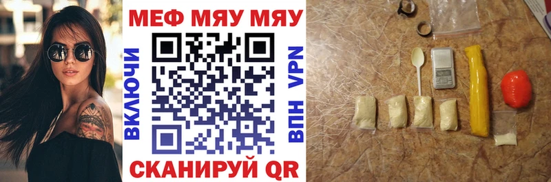 купить наркотик Дмитровск МЯУ-МЯУ кристаллы