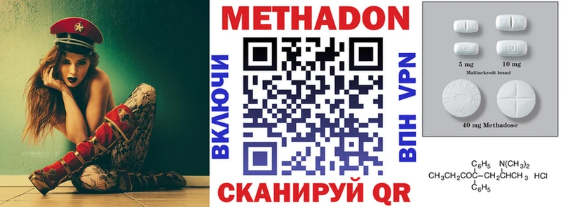 МЕТАДОН кристалл наркотики Дмитровск