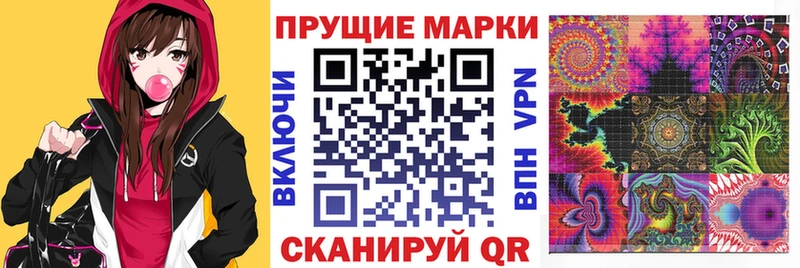 Марки N-bome 1,8мг  Дмитровск 